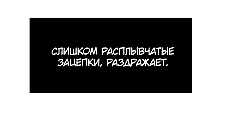 Манга Отныне я главная злодейка - Глава 20 Страница 21