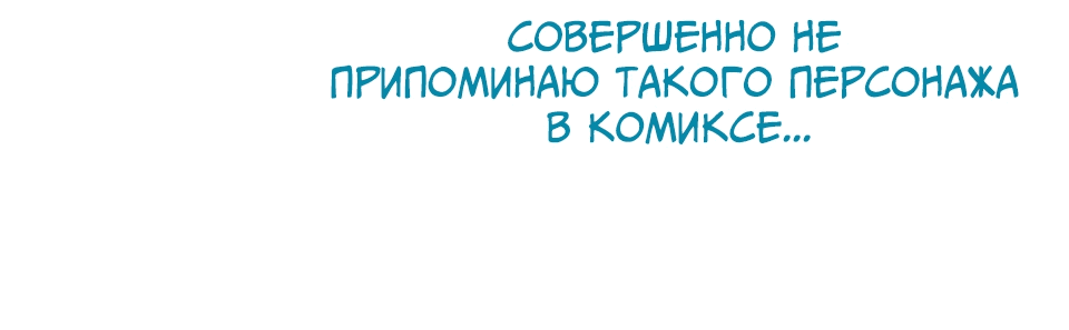 Манга Отныне я главная злодейка - Глава 9 Страница 21