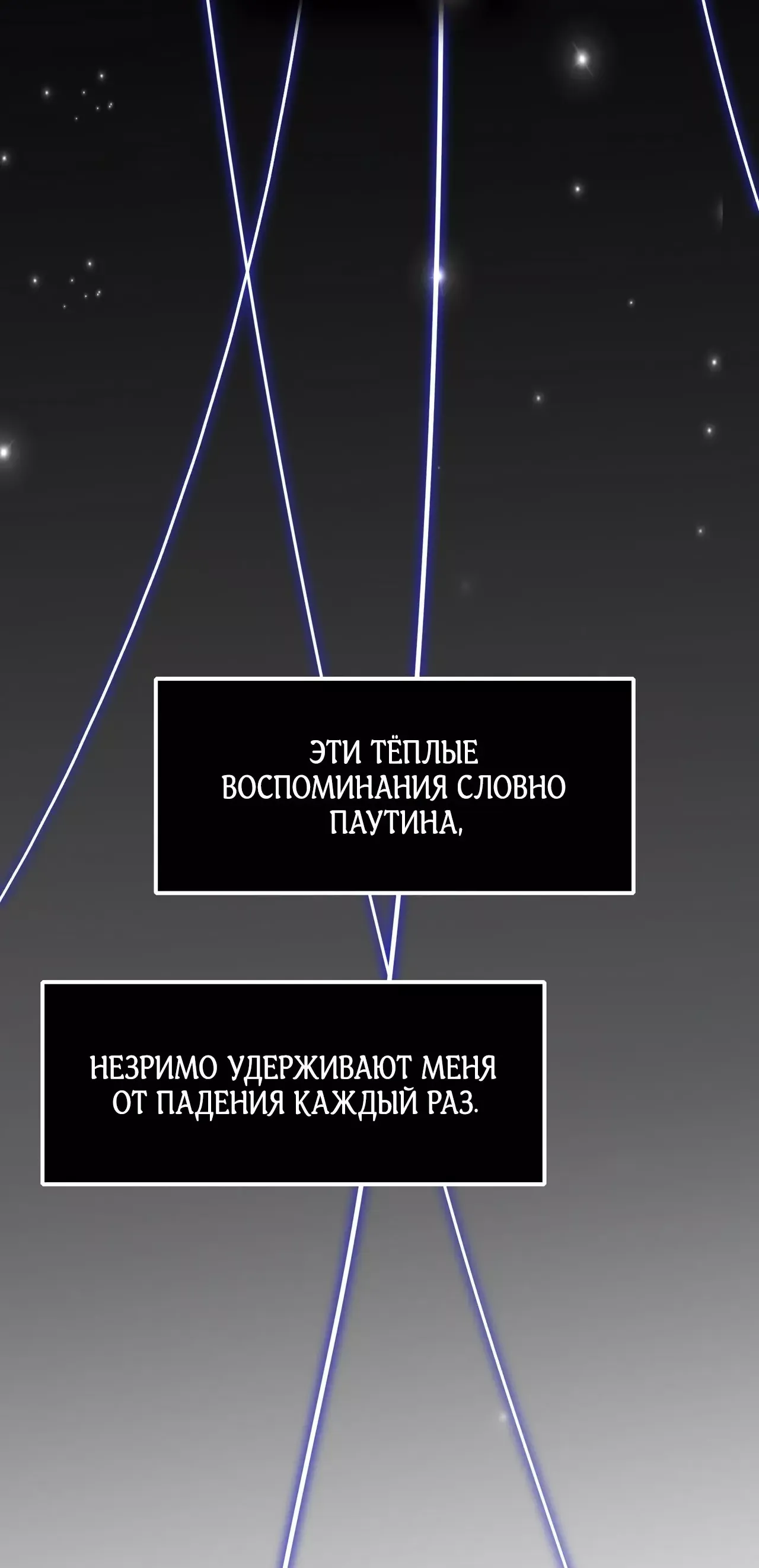 Манга Отныне я главная злодейка - Глава 26 Страница 17