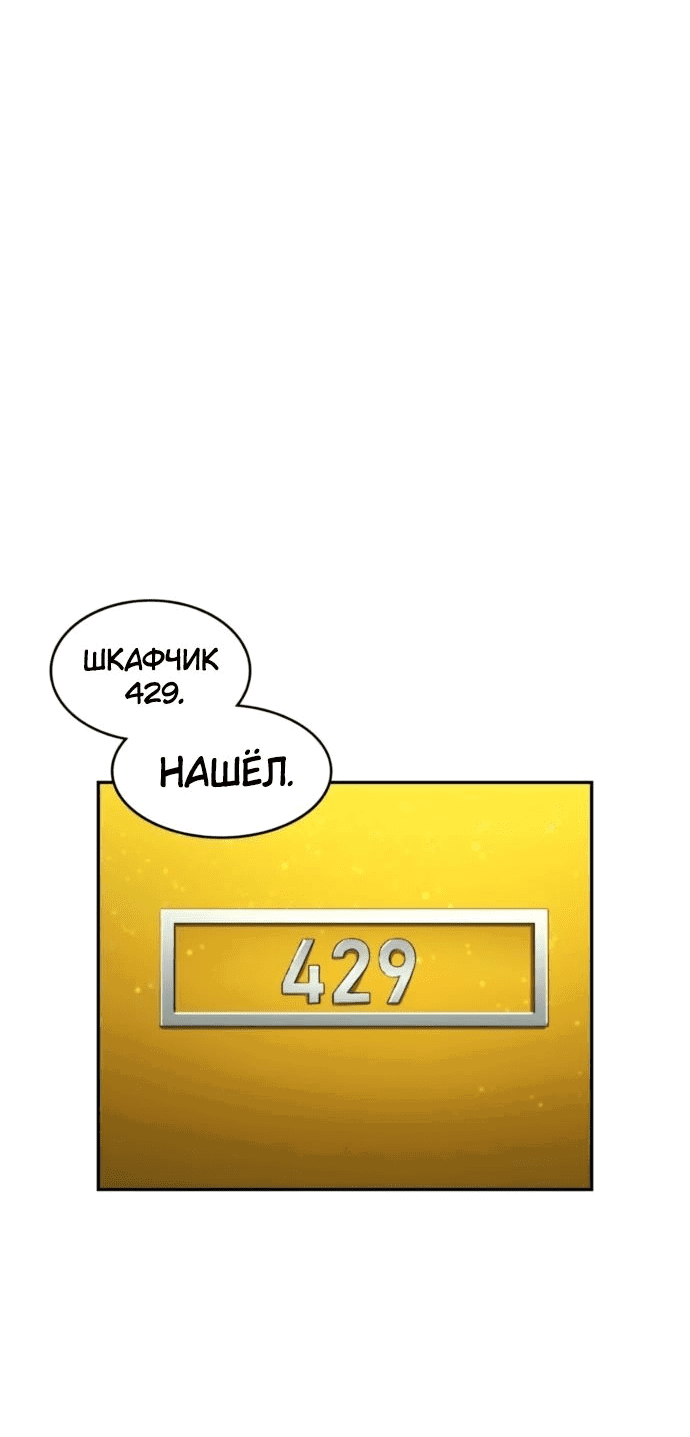 Манга Маг-параноик - Глава 43 Страница 25