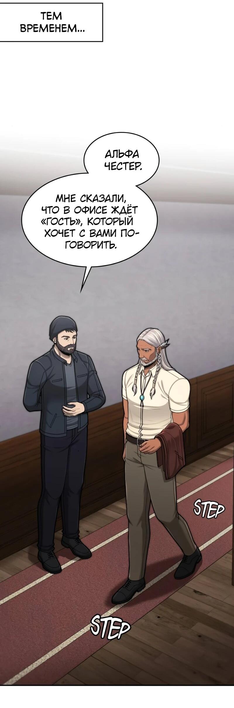 Манга Маг-параноик - Глава 65 Страница 42
