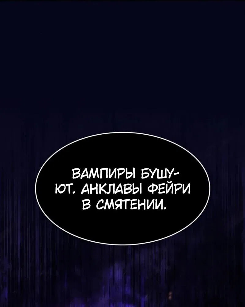 Манга Маг-параноик - Глава 64 Страница 64