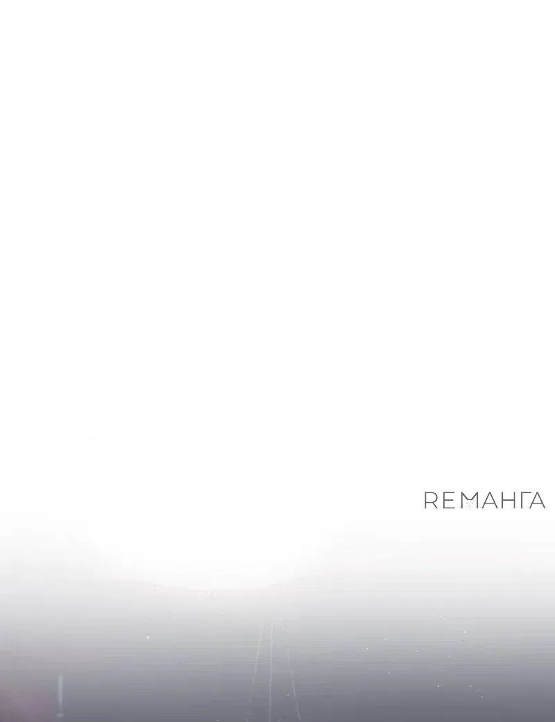 Манга Маг-параноик - Глава 64 Страница 70