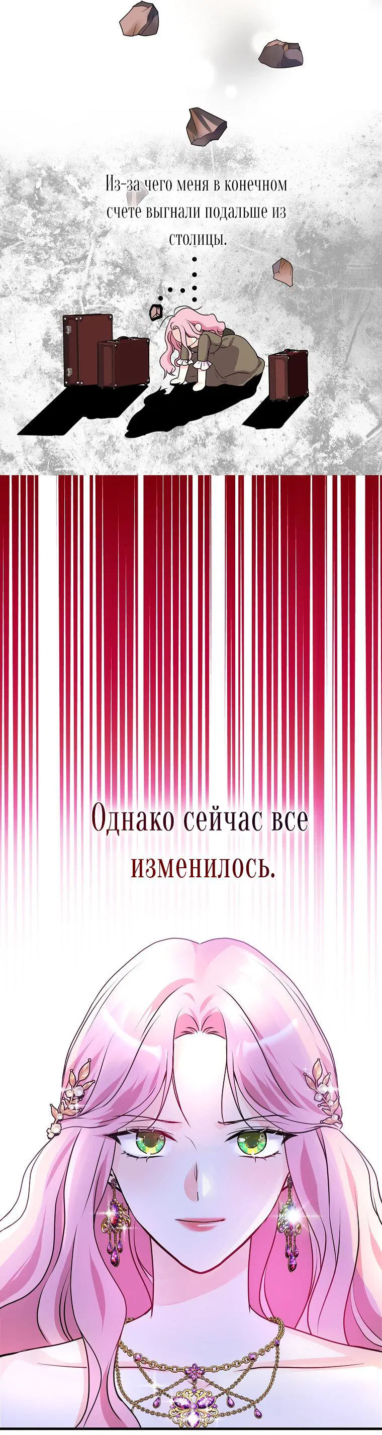 Манга Ограниченный по времени злодей поддерживает мой развод - Глава 1 Страница 26