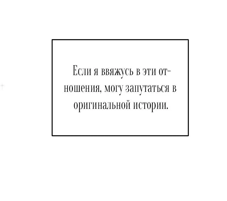 Манга Ограниченный по времени злодей поддерживает мой развод - Глава 20 Страница 20