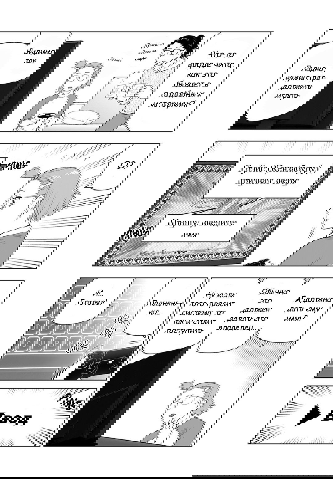 Манга Перерождение мужчины средних лет в дочь дворянина - Глава 10.5 Страница 4