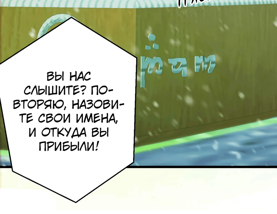 Манга С сегодняшнего дня я — лорд города - Глава 458 Страница 30