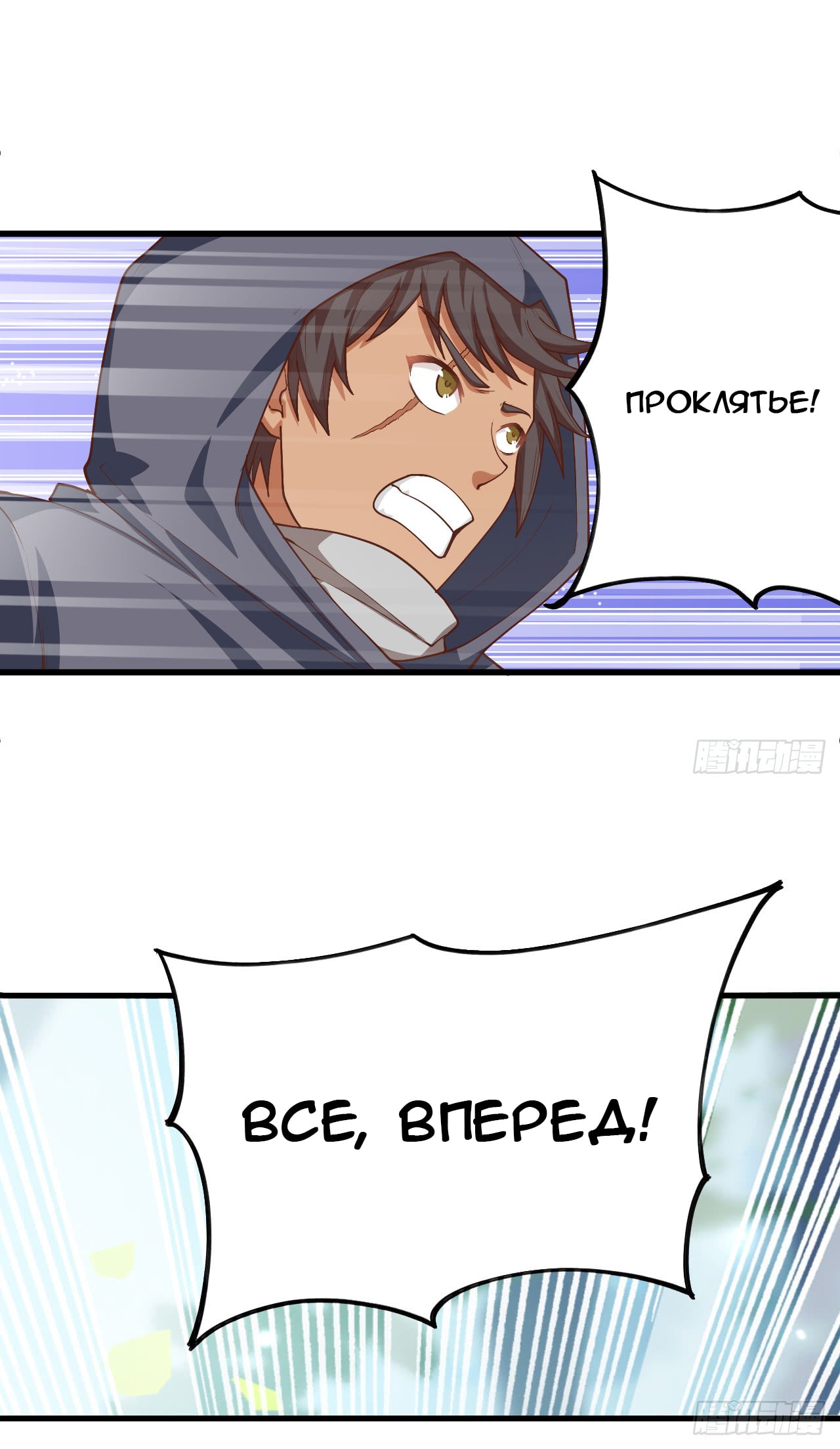 Манга С сегодняшнего дня я — лорд города - Глава 27 Страница 12