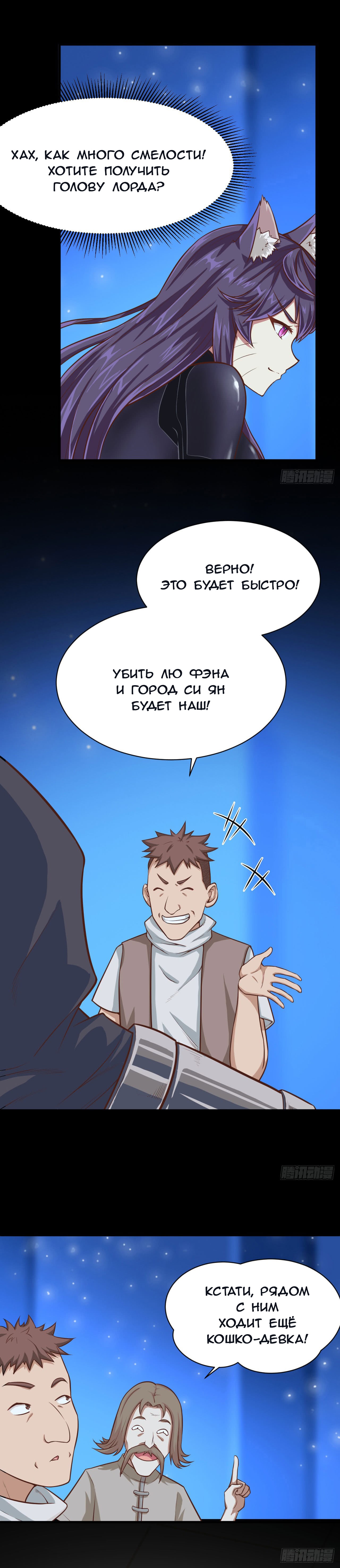 Манга С сегодняшнего дня я — лорд города - Глава 24 Страница 14