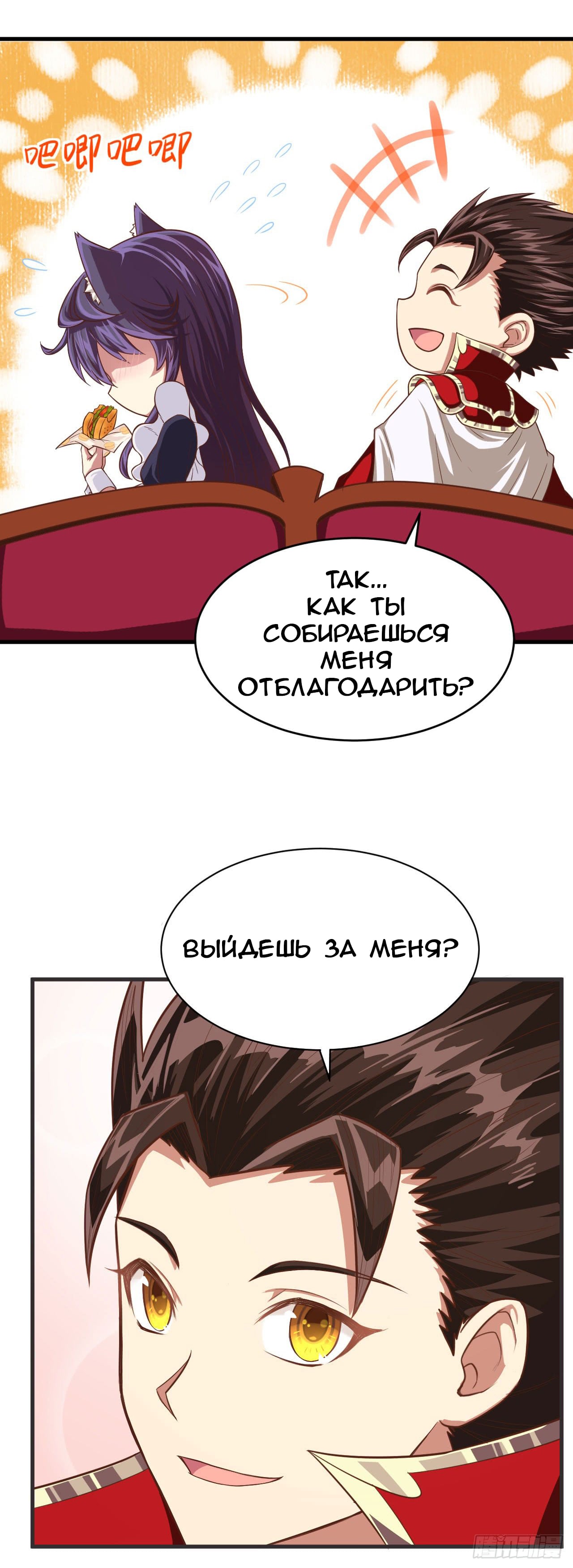 Манга С сегодняшнего дня я — лорд города - Глава 22 Страница 17
