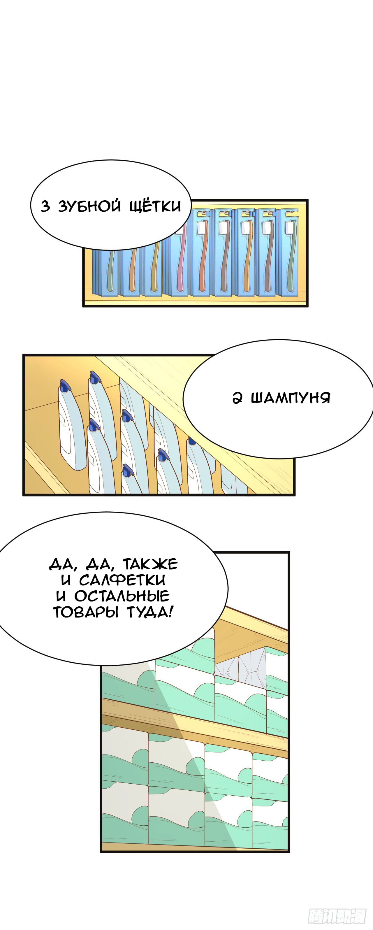 Манга С сегодняшнего дня я — лорд города - Глава 21 Страница 22