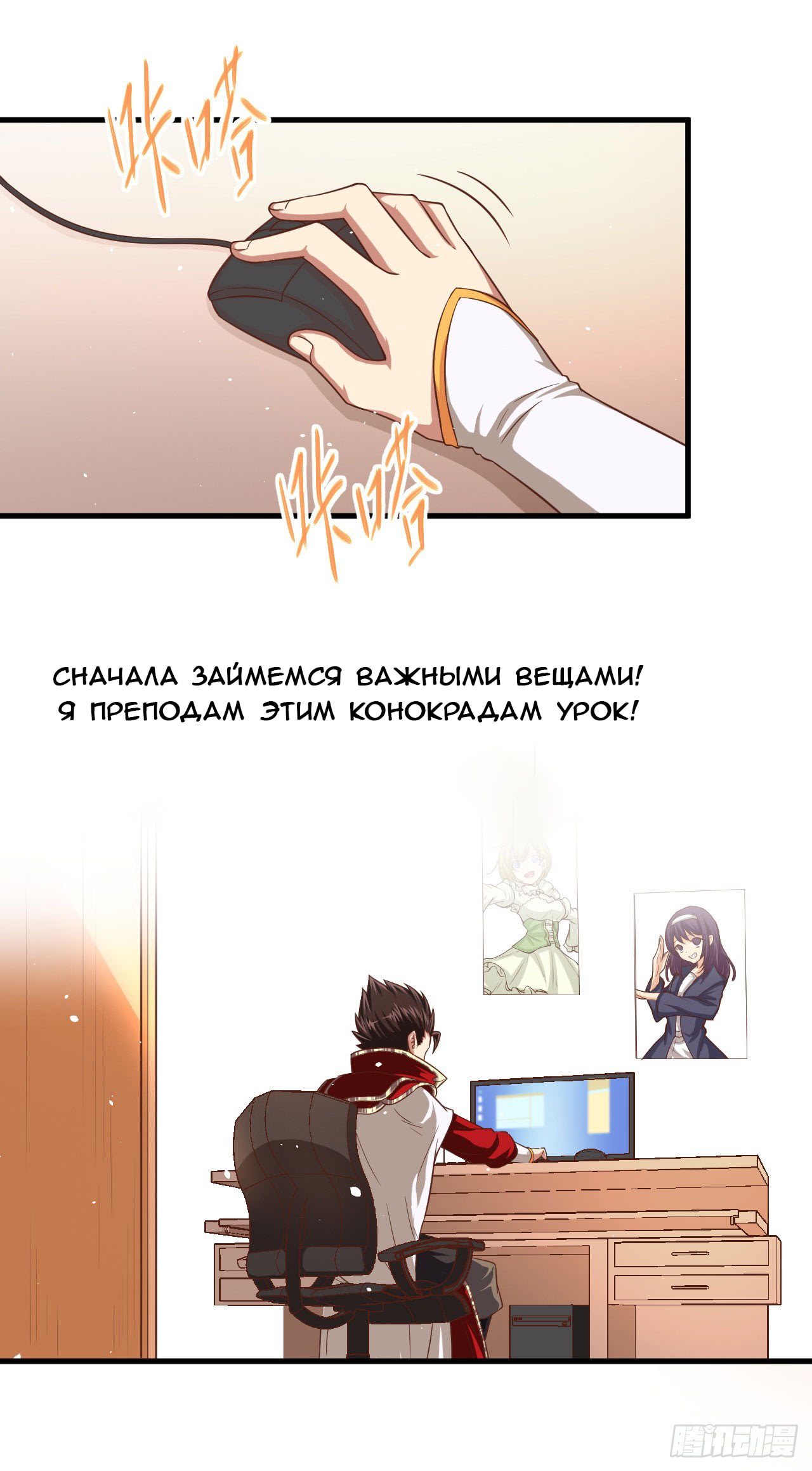 Манга С сегодняшнего дня я — лорд города - Глава 21 Страница 16