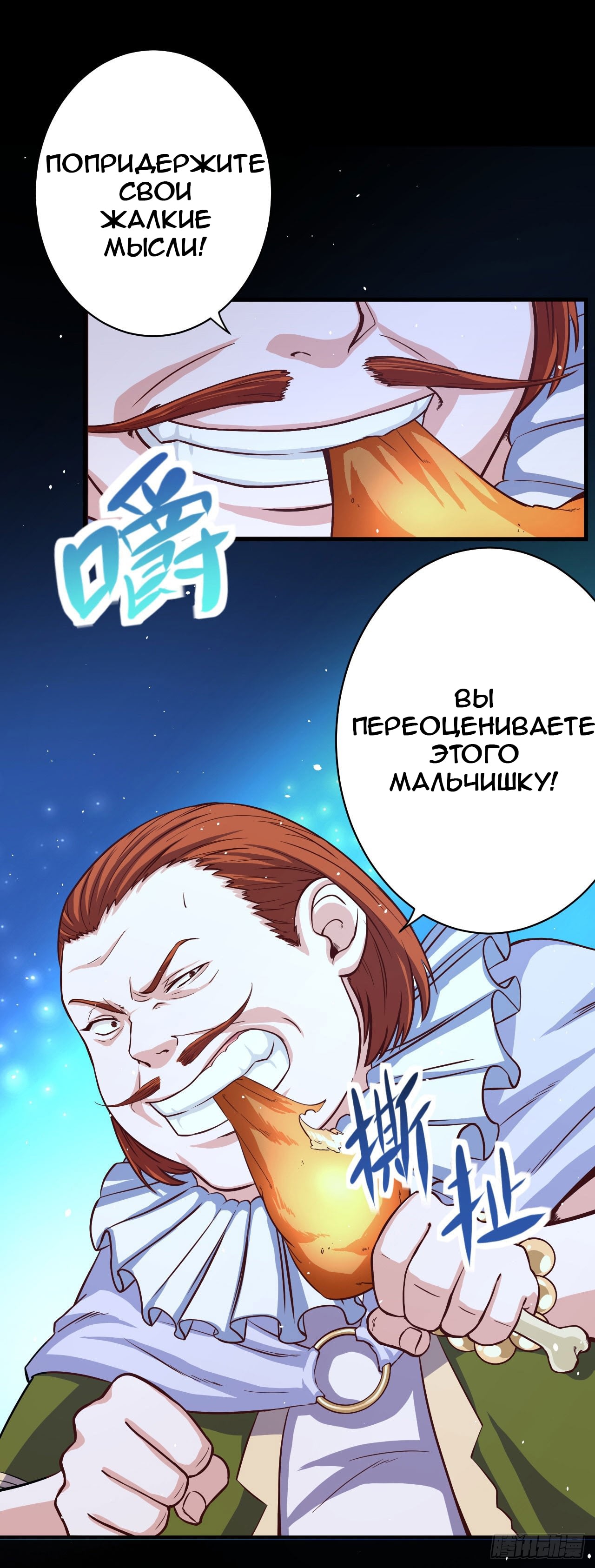 Манга С сегодняшнего дня я — лорд города - Глава 12 Страница 10