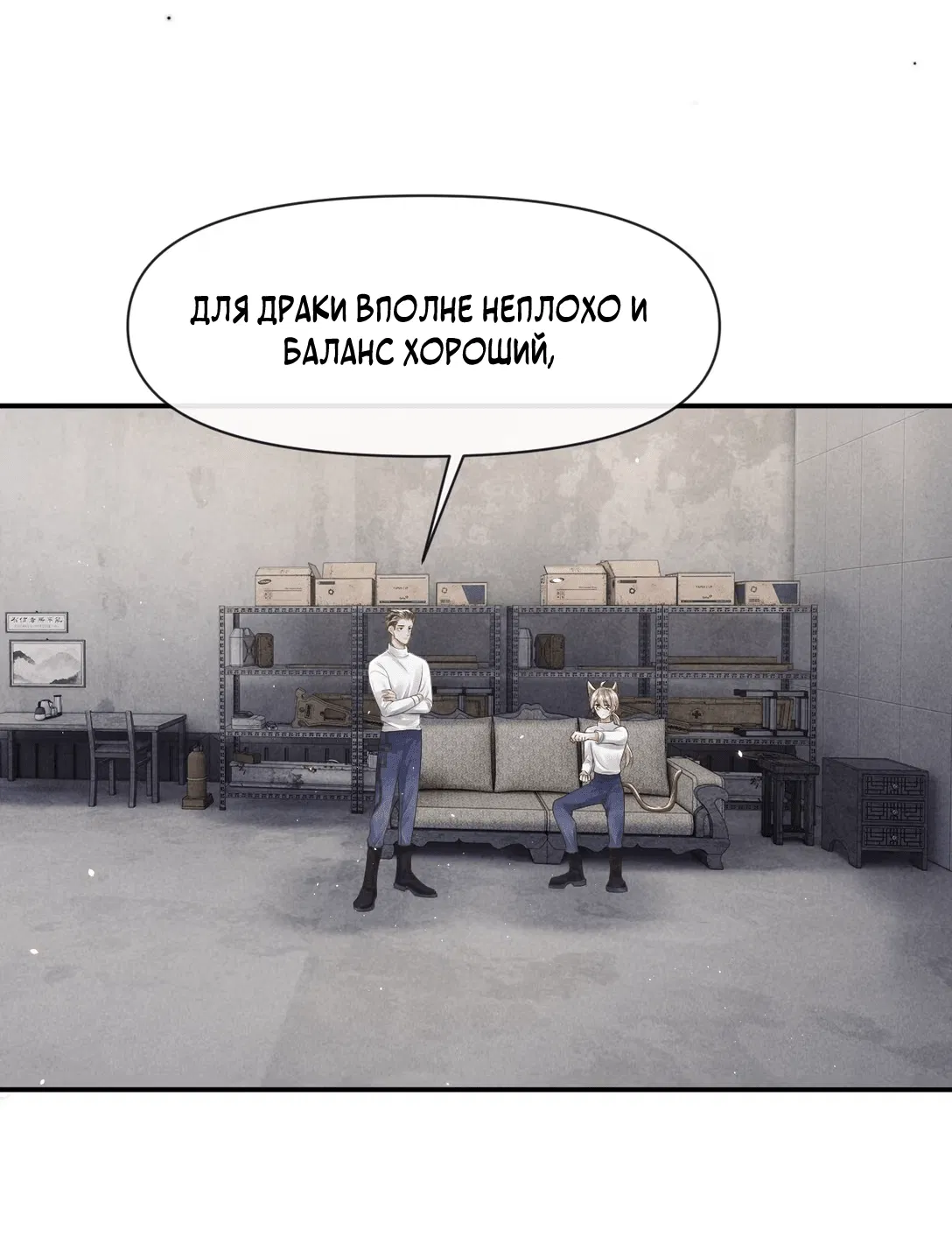 Манга Пустошь и Аньси - Глава 19 Страница 23