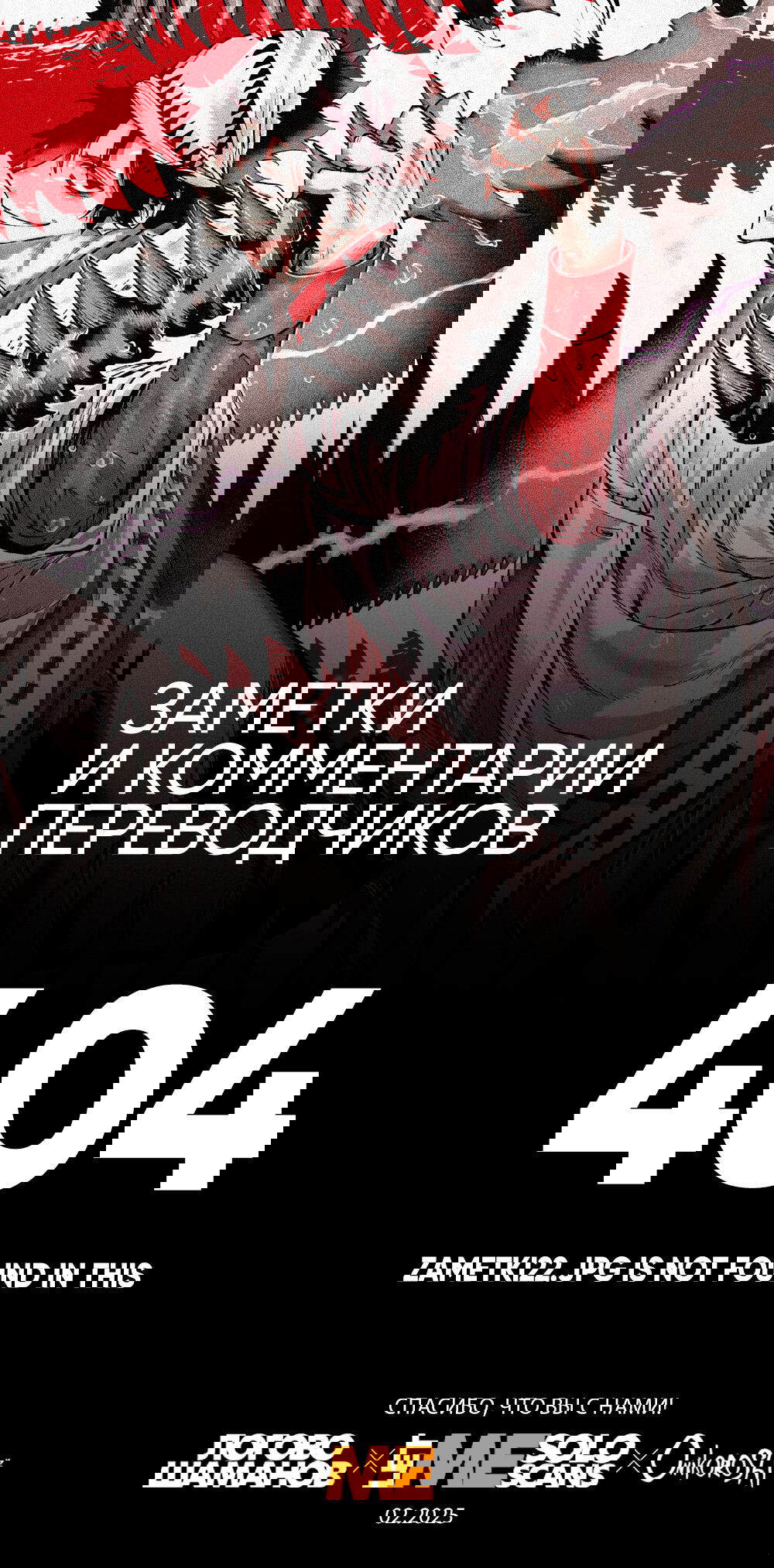 Манга Галаксия - Глава 22 Страница 20