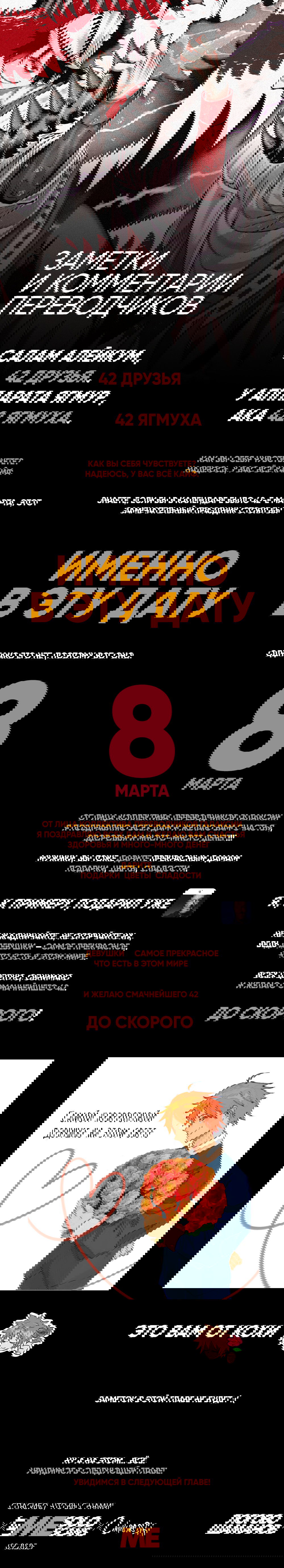 Манга Галаксия - Глава 21 Страница 12
