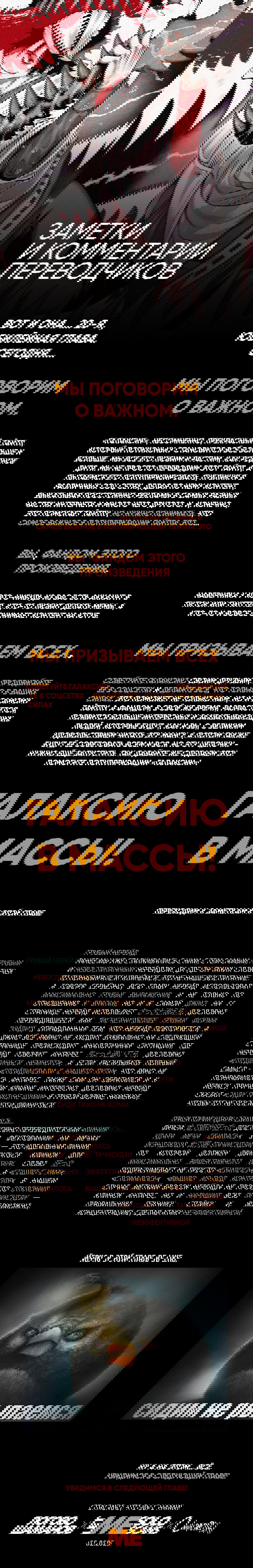 Манга Галаксия - Глава 20 Страница 20