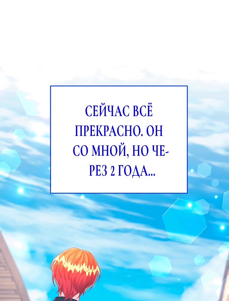 Манга Руководство элитной принцессы - Глава 39 Страница 19