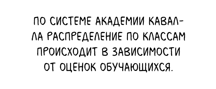 Манга Руководство элитной принцессы - Глава 32 Страница 13