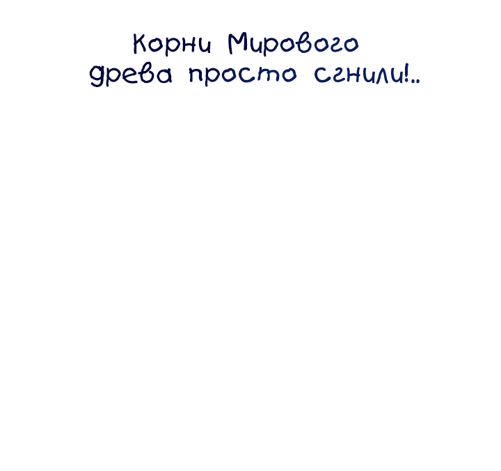 Манга Руководство элитной принцессы - Глава 29 Страница 60