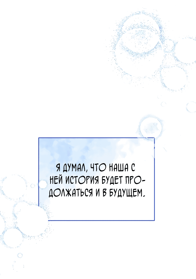 Манга Руководство элитной принцессы - Глава 21 Страница 23