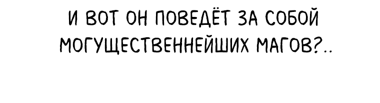 Манга Руководство элитной принцессы - Глава 16 Страница 22