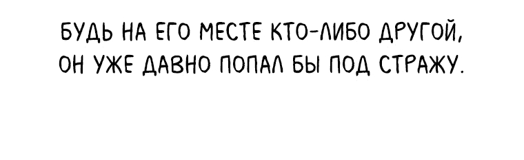 Манга Руководство элитной принцессы - Глава 16 Страница 17