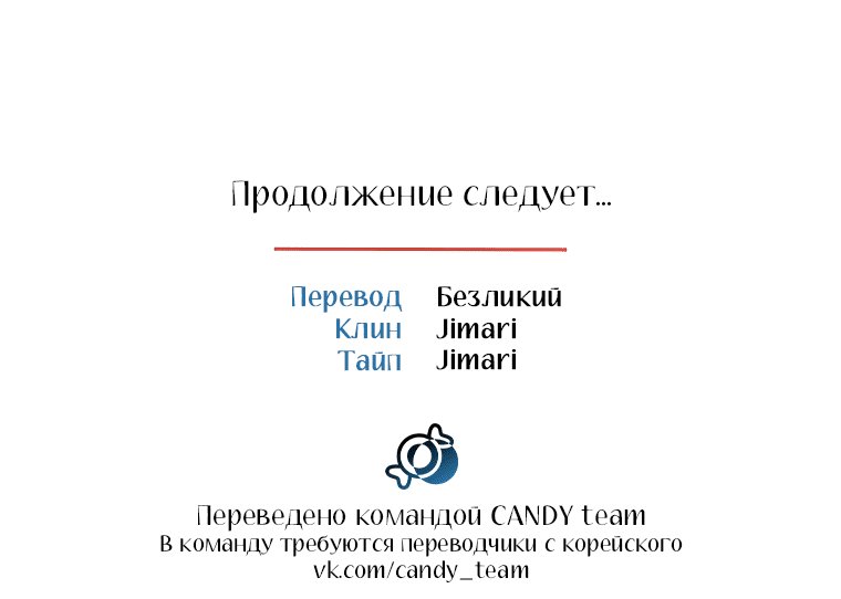 Манга Руководство элитной принцессы - Глава 10 Страница 54