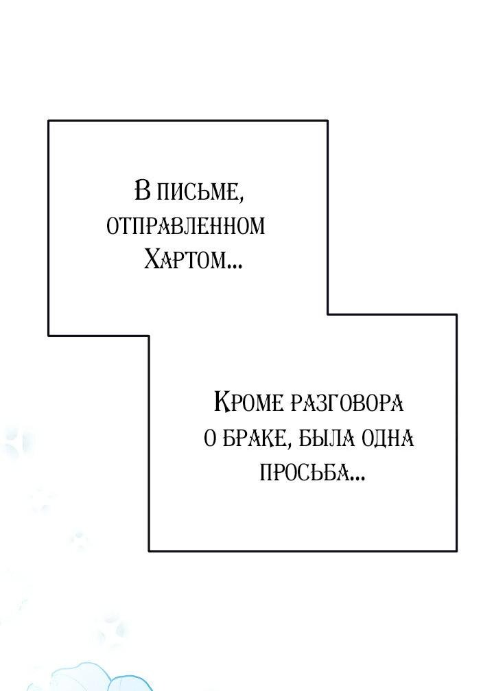 Манга Я не хочу быть леди - Глава 12 Страница 36