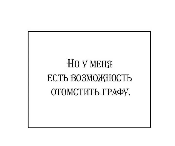 Манга Я не хочу быть леди - Глава 2 Страница 27