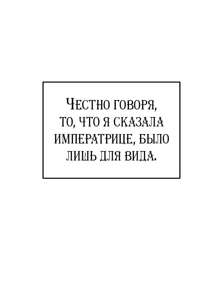 Манга Я не хочу быть леди - Глава 41 Страница 59