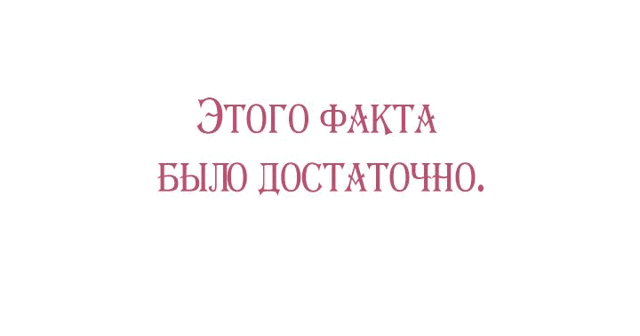 Манга Я не хочу быть леди - Глава 46 Страница 12