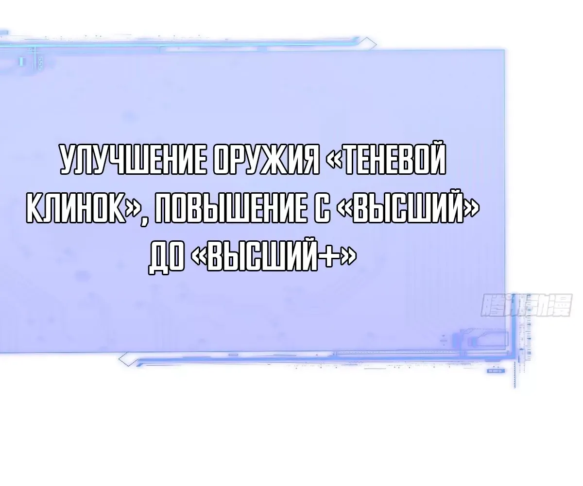 Манга Моя непобедимая контр-стратегия - Глава 12 Страница 7