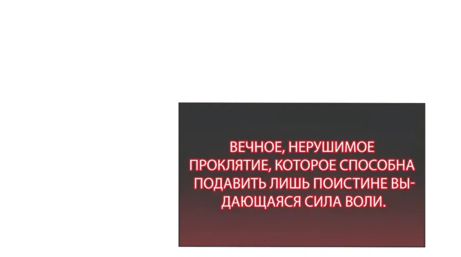 Манга Предательство теневого ассасина - Глава 28 Страница 11