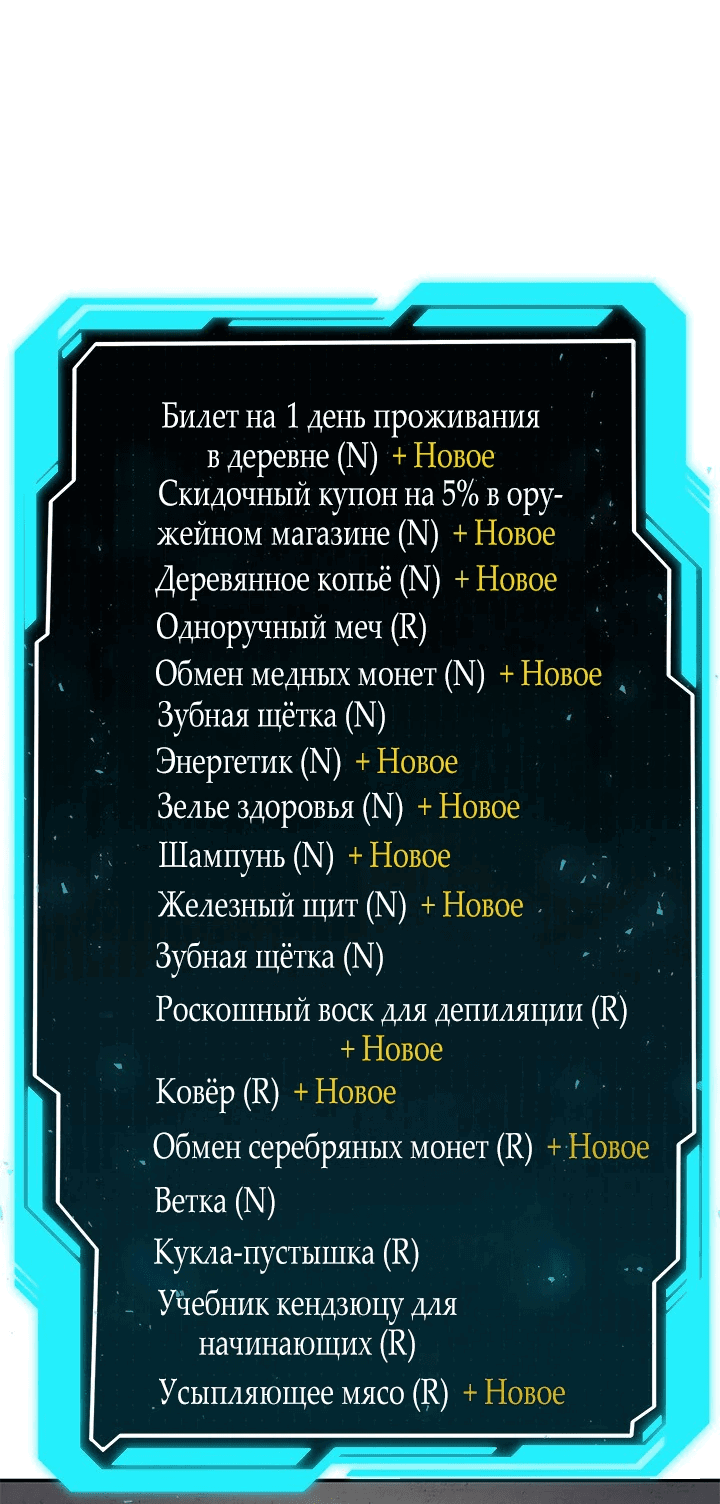 Манга Божественный геймер. Король Гачи. - Глава 8 Страница 32