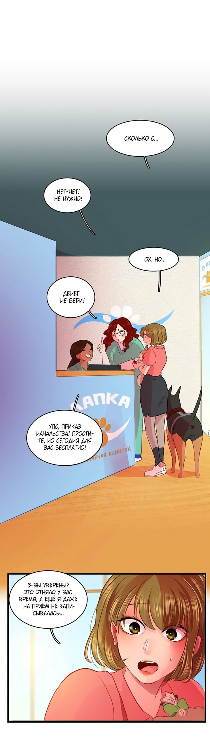 Манга Любовь на прогулке (новая версия) - Глава 42 Страница 28