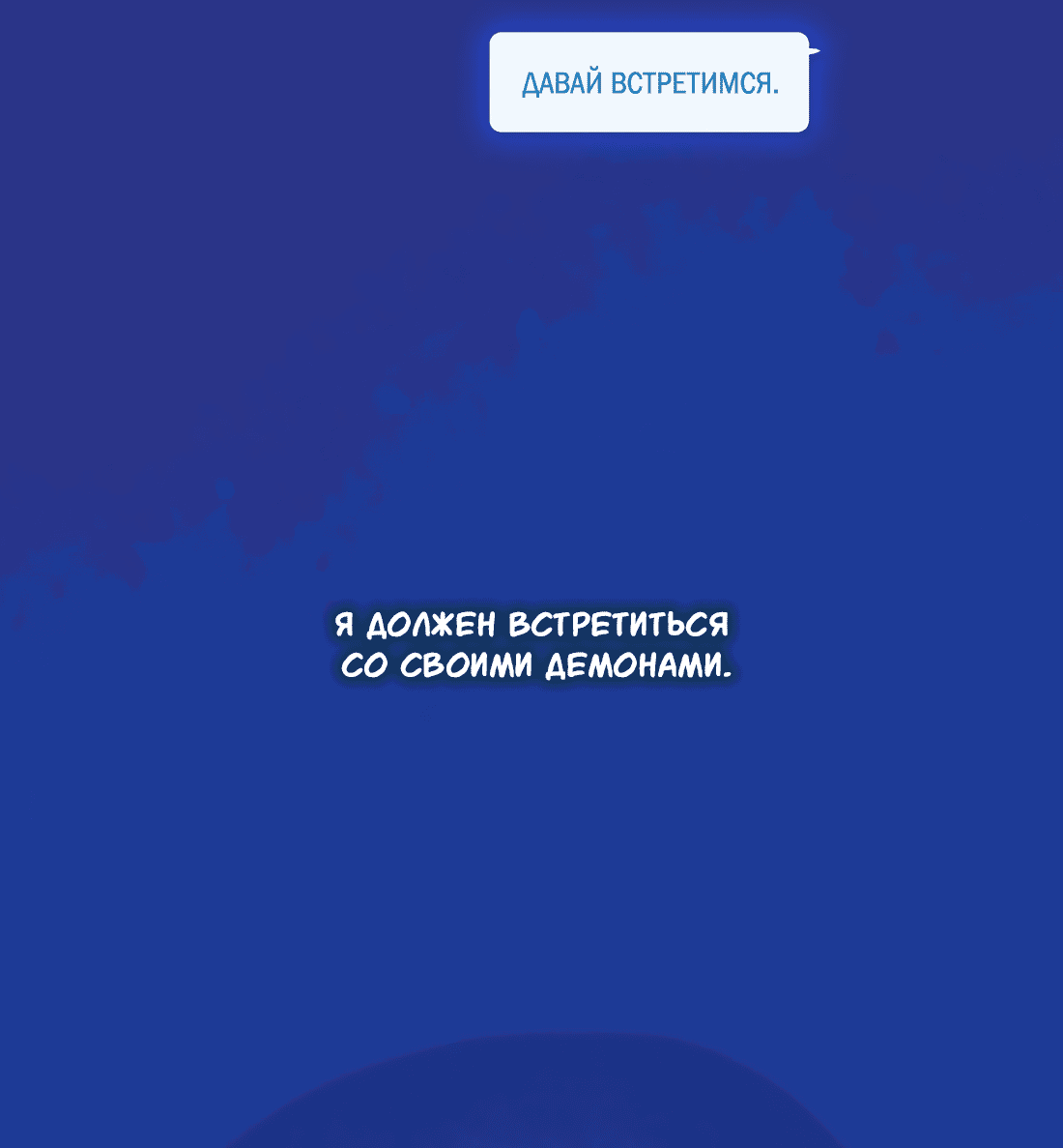 Манга Лео - Глава 21 Страница 46