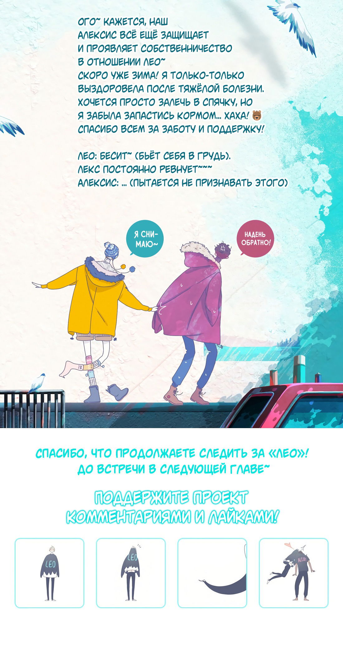 Манга Лео - Глава 34 Страница 57