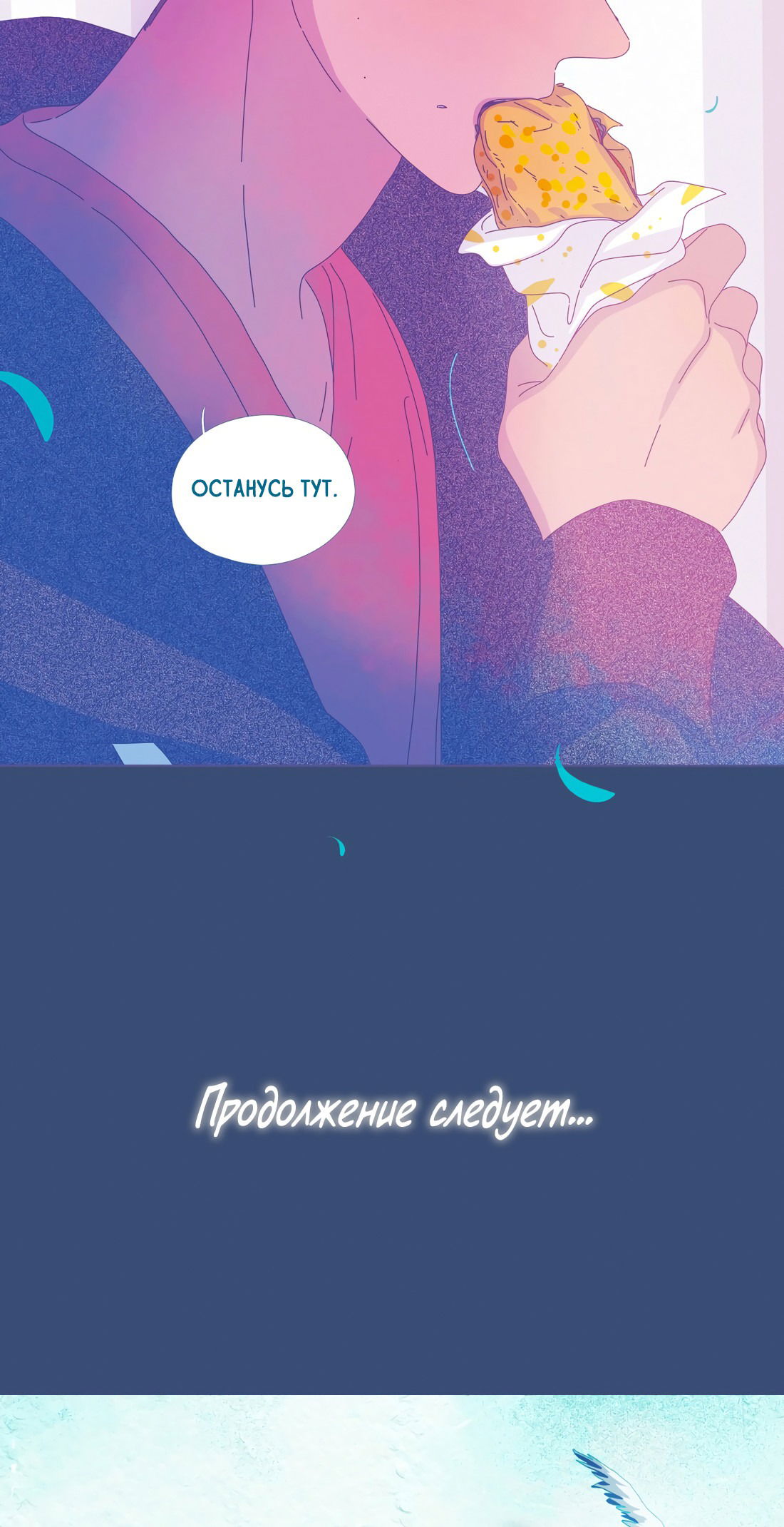 Манга Лео - Глава 34 Страница 56