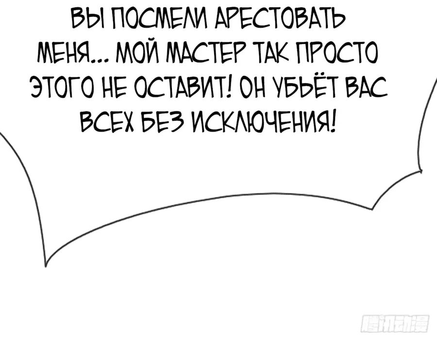 Манга Мастер, спустившийся с гор: путь мужчины-секретаря - Глава 36 Страница 41