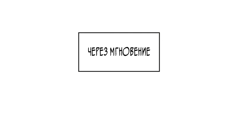 Манга Мастер, спустившийся с гор: путь мужчины-секретаря - Глава 25 Страница 30