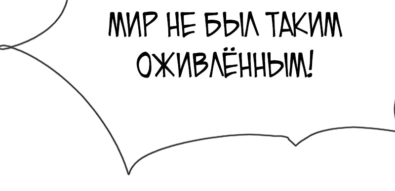 Манга Мастер, спустившийся с гор: путь мужчины-секретаря - Глава 44 Страница 13