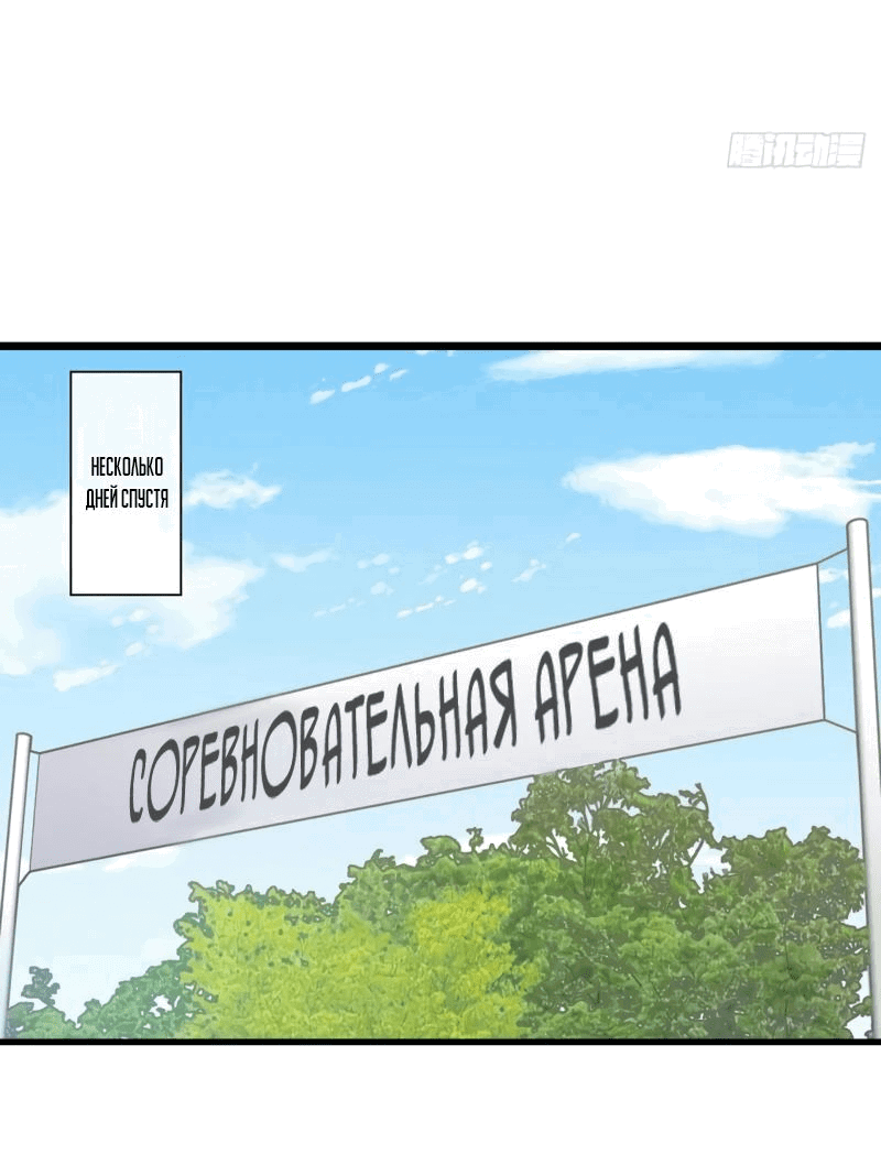 Манга Мастер, спустившийся с гор: путь мужчины-секретаря - Глава 42 Страница 20