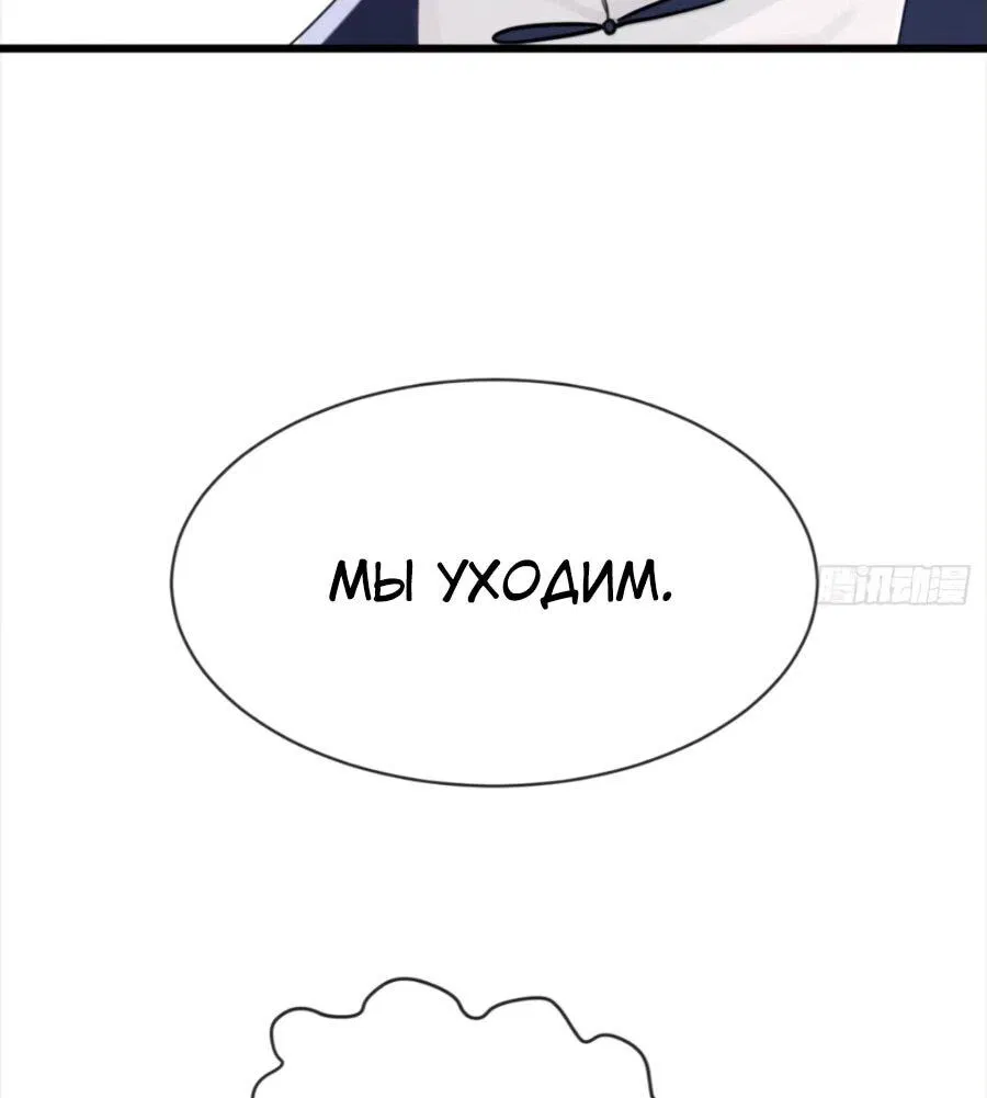 Манга Мастер, спустившийся с гор: путь мужчины-секретаря - Глава 107 Страница 28