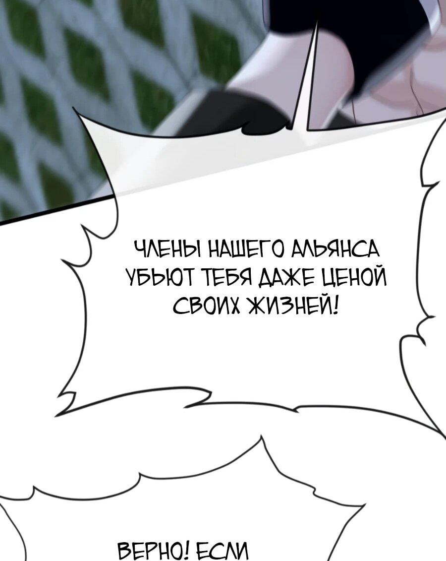 Манга Мастер, спустившийся с гор: путь мужчины-секретаря - Глава 106 Страница 24