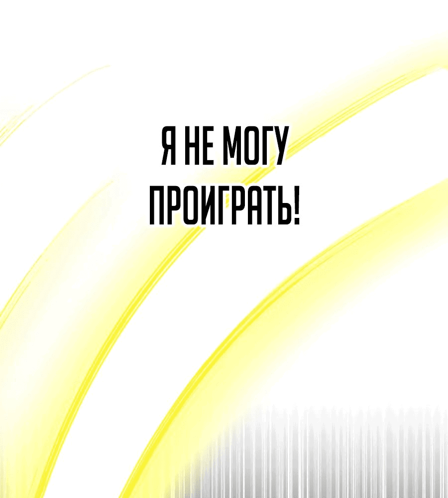 Манга Сильнейший герой, влюбленный в королеву демонов - Глава 22 Страница 16