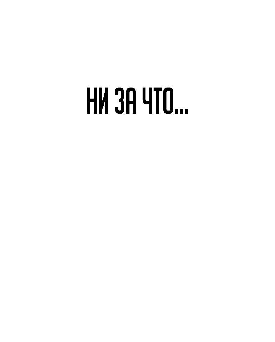 Манга Сильнейший герой, влюбленный в королеву демонов - Глава 22 Страница 61