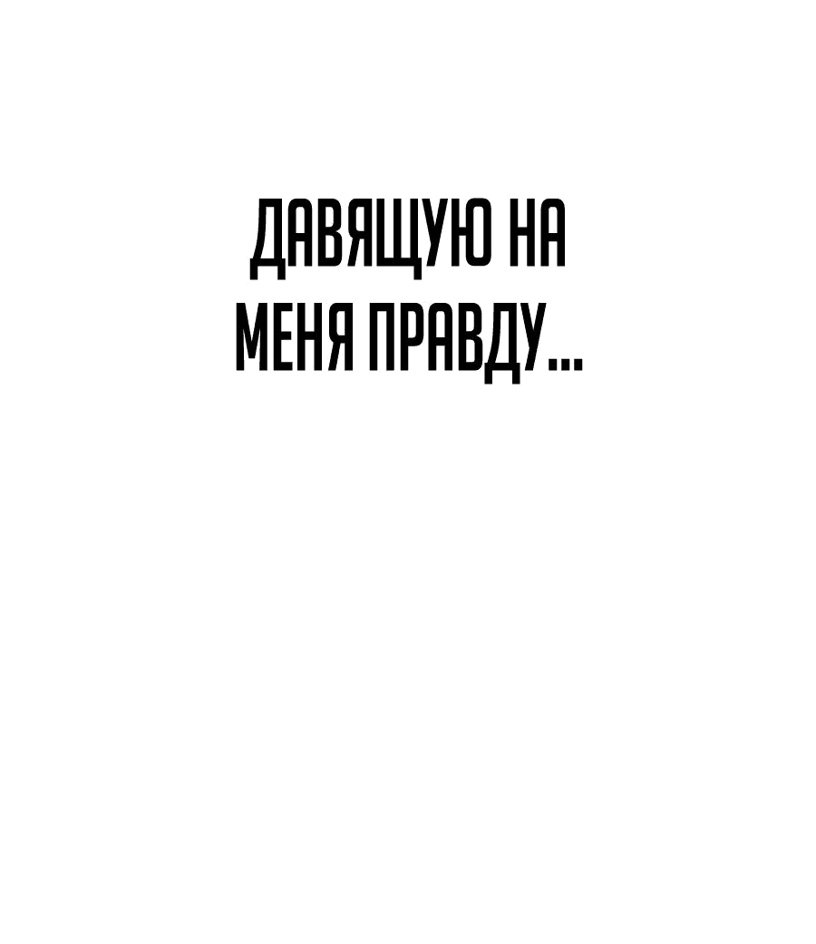 Манга Сильнейший герой, влюбленный в королеву демонов - Глава 21 Страница 12