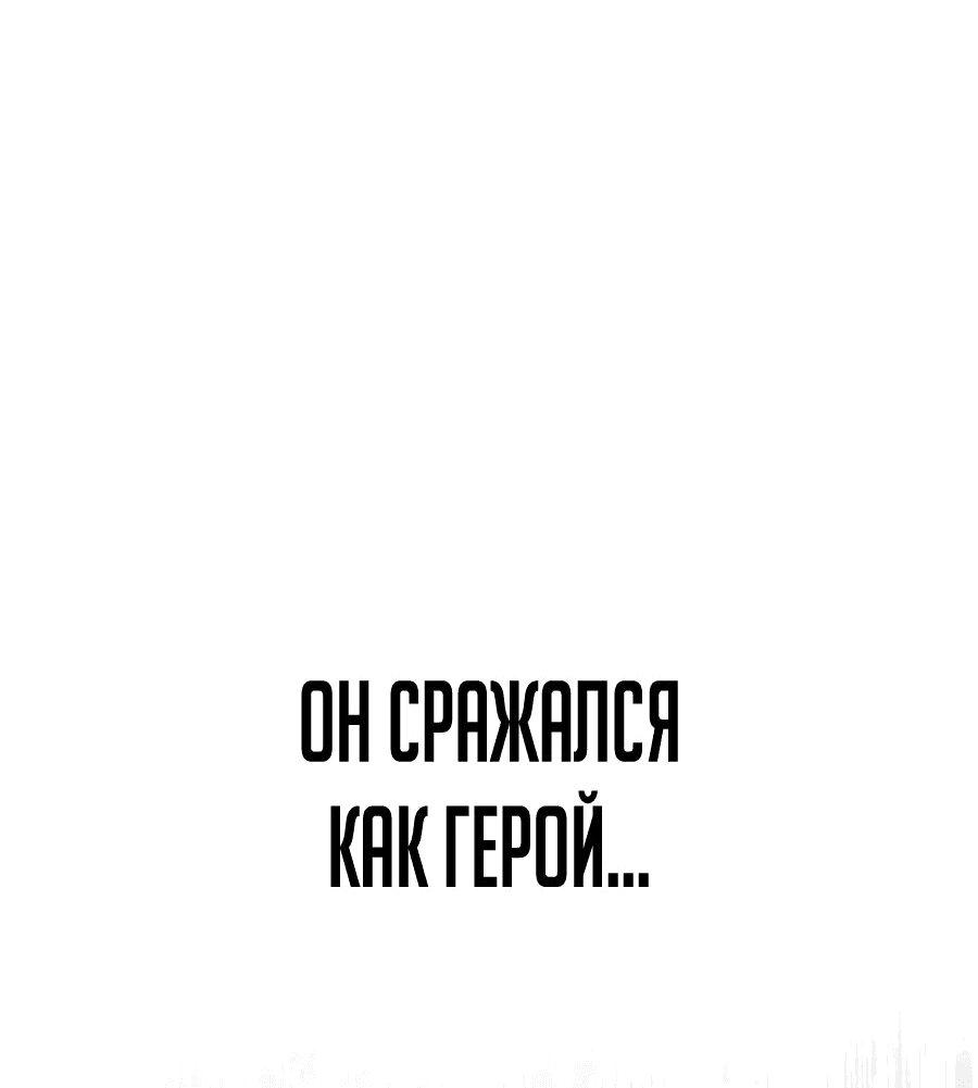 Манга Сильнейший герой, влюбленный в королеву демонов - Глава 21 Страница 36