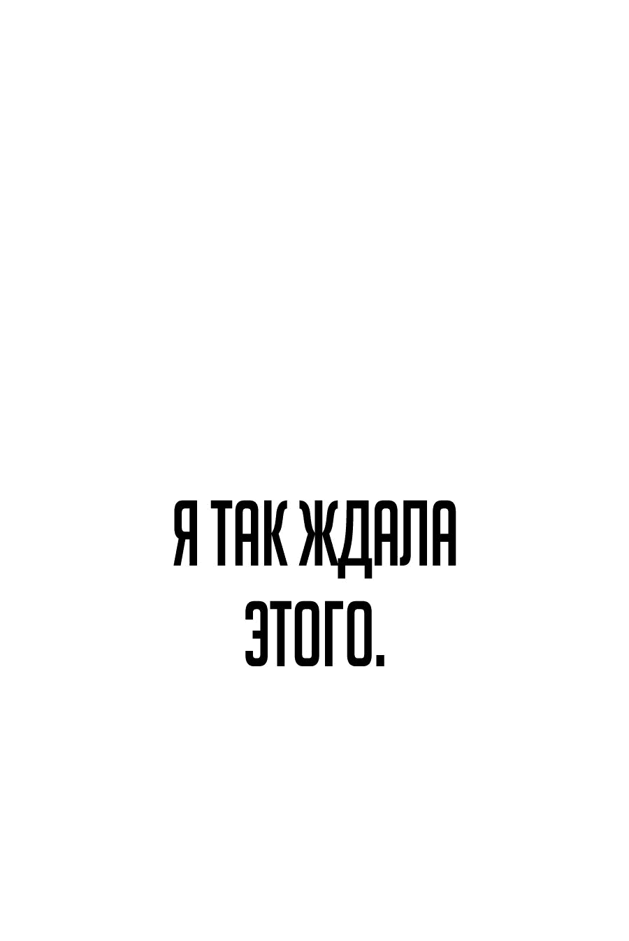 Манга Сильнейший герой, влюбленный в королеву демонов - Глава 21 Страница 6